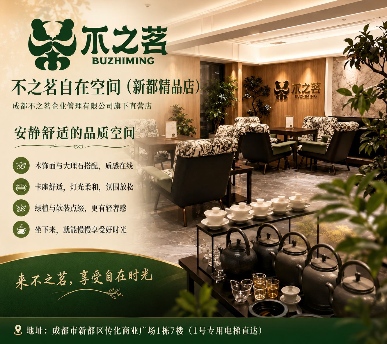 新都精品店